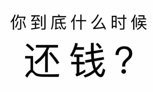 永康市工程款催收